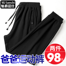 Spring Autumn Money Middle Aged Mens Sports Pants Dad Casual Closing Tightness Tightening Waist Pants Mens Pants Mens Pants Mens Pants Mens Pants