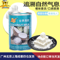 kos gold medal up to coconut milk 400ml coconut milk coconut milk coconut milk Sagi milk tea baking DIY