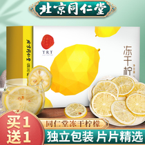 Beijing Tongrentang Freeze-dried Lemon Slices Dry Slice Honey Bubble Water Tea Without Added Ready-to-eat Individually Packaged Fruit Tea