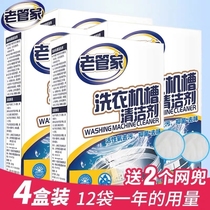 Washing machine cleaning cleaning stain agent effervescent artifact tablets household washing drum tank disinfection and sterilization strong descaling