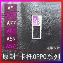 OPPOA57 Memory Card Slot 37A53A73a77a79a83A1A3a59oppo Card Tow Original Card Tow