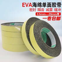 Yellow sponge double-sided tape black strong EVA advertising fixed wall foam Foam foam double-sided tape wholesale