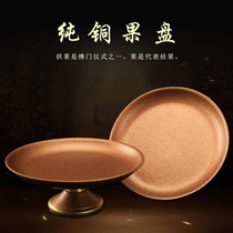 Fo front for Fruit Pot tray pure copper for fruit tray Buddha Former home for Kansai Gods Fortune Tray Fruit Tray Fruit Tray Fruit Tray Fruit Tray Fruit Tray Fruit Tray Fruit Tray Fruit Tray Fruit Tray Fruit Tray Fruit Tray Fruit Tray Fruit Tray Fruit Tray Fruit Tray Fruit Tray Fruit Tray Fruit Tray