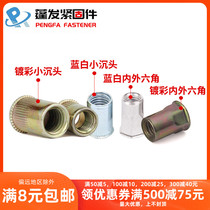 Galvanized flat head pull rivet nut half hexagon pull cap full hexagon small countersunk head inner and outer hexagon rivet nut M3M4-M12