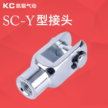 SC standard cylinder accessories Y-type joint Y-32 Y-40 Y-50 Y-63 Y-80 Y-100 and other specifications