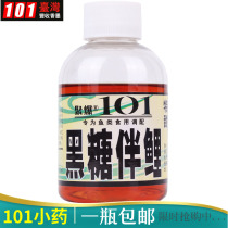 Taiwan Poly explosion 101 fishing medicine essence black sugar with carp competitive leisure black pit carp small medicine additive bait