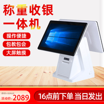 BF-ONE milk tea shop cash register all-in-one beverage coffee shop takeout pos Touch cashier double screen cash register clothing mother and baby cash register system