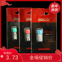 Original iMCO love cool Flint 10 sets ignition rate 20 bottles a box of kerosene lighter Flint