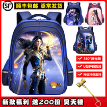 Douluo Continental School Bag Boys Primary School Children 136 Grade 6 to 12 Boys Waterproof Ridge Protector Lightweight Backpack