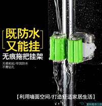 (One pack) powerful traceless mop rack universal pylon multi-function nail-free Creative mop fixing clip