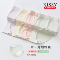 Kissy oxygen heart Ice Silk Light thin summer breathable girl underwear female seamless Lady waist a box of 4 packs