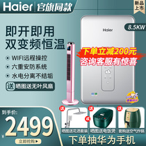 Haier DSH-85V3 instantaneous electric water heater home small mini-speed hot shower thermostatic i.e. hot shower