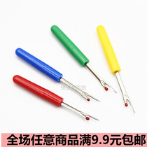 Small wire cutter DIY hand spinning knife wire cutter clothing cross stitch wire picking tool accessories