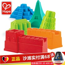 Hape beach world model large sand castle children play with sand and water tools Young children dig sand baby toys