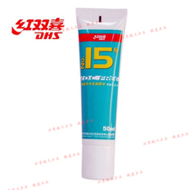 (Railway ping-pong) double happiness ping-pong bat adhesive 15 water-soluble inorganic glue 50 ml