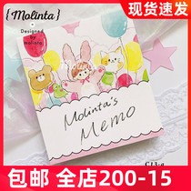 Zhuo King Molinta- (animal friends write music) original note note note note book
