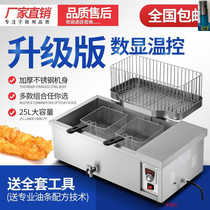 Full automatic temperature-controlled frying pan for special boiler for commercial large-capacity fried chicken oil bar in frying-string equipment pendulum