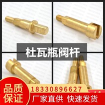 Dewar bottle with screw stem with screw New old stem spool Square piece Dewar bottle core accessories