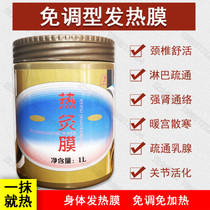 Herbs conditioning membrane ginger therapy cream hot moxibustion membrane cream hyperthermia energy membrane shoulder neck spine back Warm moxibustion membrane fever