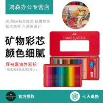 Hui Bojia 12 24 36 48 60 color classic paper box iron box oil color lead 36 color professional color pencil hand drawn beginner students adult pen set painting