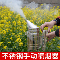 Stainless steel manual smoke sprayer Pointed cowhide gas pack smoke pot bee repellent smoke device smoke bomb for beekeeping