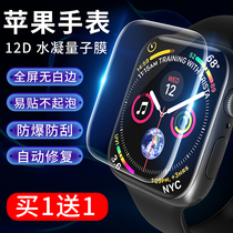 Suitable for apple watch6 tempered film iwatch5 Apple watch film se protection 4 full screen 3 cover 38mm42 water condensation film VI generation 2 All-inclusive sticker 40mm