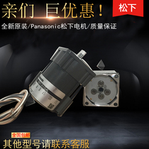 Panasonic motor M41A1G4W Panasonic 1W gear motor spot single-phase three-phase motor motor