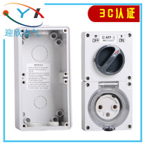 56CV332 3-hole 32A waterproof switch socket Outdoor waterproof socket with switch Industrial switch socket