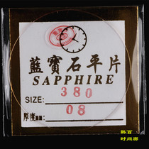 Sapphire Mirror Watch Accessories Watch Face Meter Glass Watch Door Lens 0 8 1 0mm 35-40 5m