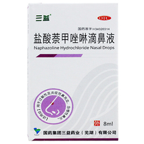 Sanyi Naphazoline Hydrochloride Nasal Drops 8ml Allergic and Inflammatory Nasal Congestive Acute and Chronic Rhinitis Drug