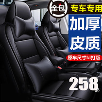 Dedicated Beijing U5 U7 X7 X3 Saab D50 real cowhide leather fully enclosed car seat cover four seasons seat cushion seat cover