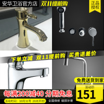 Clearance Anhua kitchen faucet full copper single cooling single hole basin faucet ceramic valve core