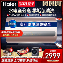 New Haier 60l Electric Water Heater Home Bathroom No Wash Level 1 Official Flagship AFC Smart Rapid Heat