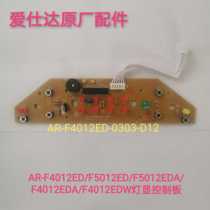 Love Shida Rice Cooker Accessories AR-F4012ED AR-F4012ED F5012EDA F4012EDW F4012EDW Board Control Board Lamp Board