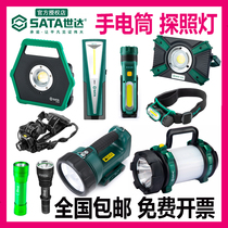 Seda Charging Bright Light Searchlight Multifunction Work Light Floodlight Waterproof Flashlight Spotlight LED lamp head lamp