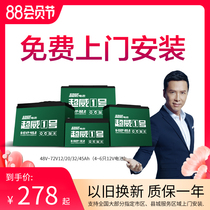 Chaowei battery 48V60V72V 12ah20ah32ah45ah electric vehicle lead-acid battery