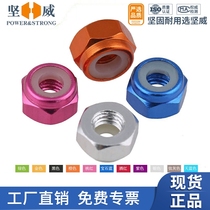 Color aluminum alloy anti-loose self-locking nut nylon rubber ring locking screw cap decorative screw cap M2M3M4M5M6M8