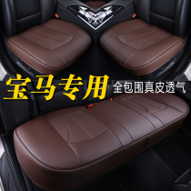 2020 New Mercedes-Benz BMW 5 Series Half Pack Car Cushion 3 Series x1x3x525li Four Seasons General Leather