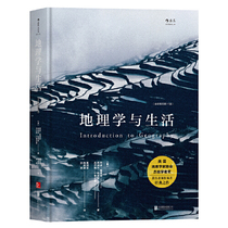 Xinhua Genuine Geography and Life All-color Illustration 11th edition of the geography of the art that should be known in the life of geography11e