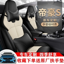 Dedicated to 2021 Gili emperors S 1 4T car seat cover all round universal seat cover with leather cushion