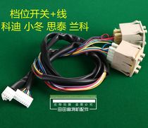 Fully automatic four-port mahjong machine accessories mahjong table mahjong machine gear switch dial code switch digital switch