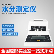 Sadolis MA35 rapid moisture analyzer tea grain moisture detector halogen wood moisture meter