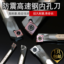 CNC tool bar imported high-speed steel anti-seismic small hole boring tool High hard diamond shock-proof inner circle boring inner hole lathe tool bar