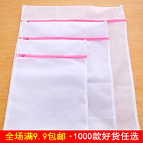 Underwear laundry bag washing bag underwear net bag underwear bag washing machine washing bag storage mesh bag mesh bag net pocket 1198