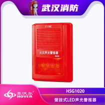 Beijing Howell fire sound and light siren HSG1020