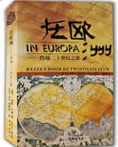 In Europe-Journey across the Twentieth Century Netherlands] Het Mako