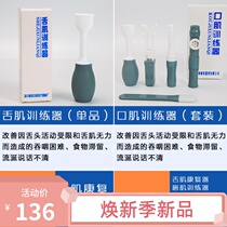 Swallowing Function Training Rehabilitation Instrumental Therapy Home Tongue Depressor Suction Tongue Depressor Mouth Eat Twill Language Barrier Aid