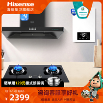 Hisense DT902A HB301DS 12WHQ6 Range Hood Gas Stove Water Heater Package Set