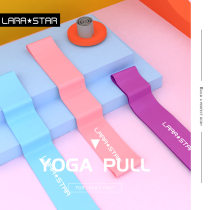 larastar latex yoga elastic band fitness open back practice shoulder resistance circle squat hip hip strength training