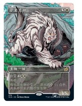 Multi-Ming and Old Zhao ten thousand Zhixli Yixli: The Giant Beast Spatiotemporal Expansion of the Cub Cubs